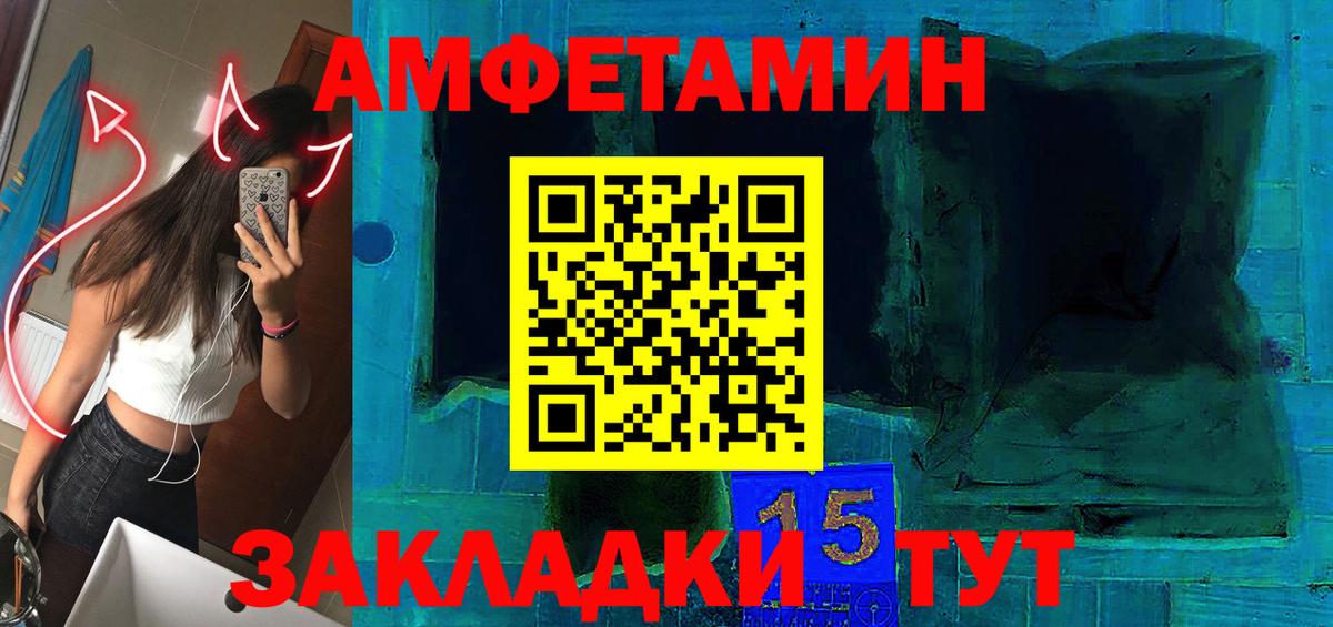 Нурлат  АМФ Premium  АМФЕТАМИН  Вход с VPN 