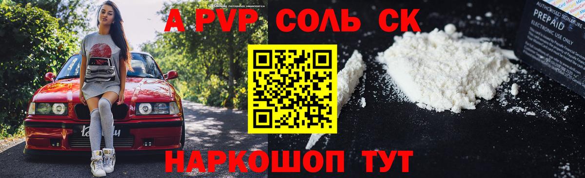 купить наркотики сайты  А ПВП крисы CK  Вход с VPN  Нурлат  Alfa_PVP Crystall 