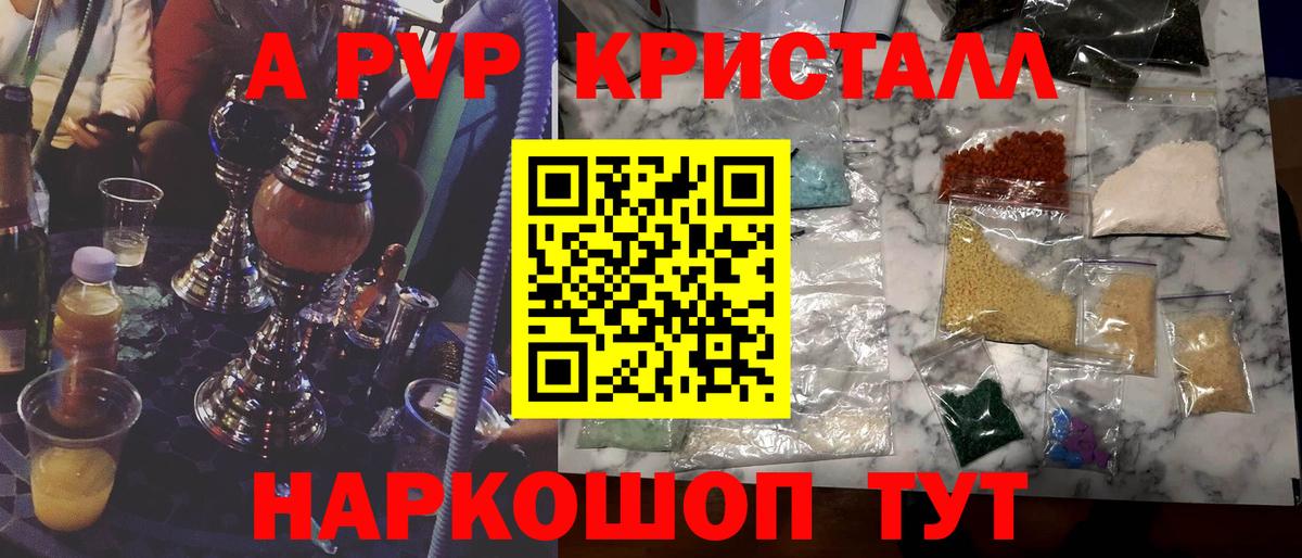 А ПВП крисы CK Нурлат