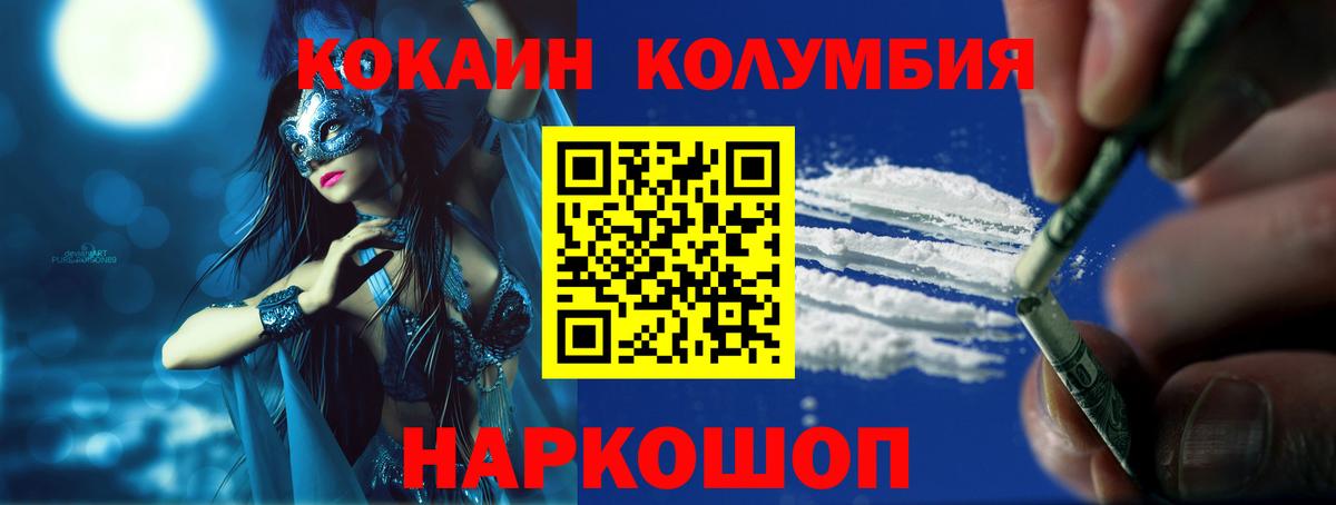 Кокаин FishScale  Вход с VPN  Нурлат 