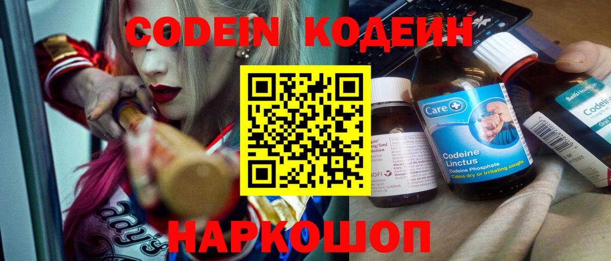 Кодеиновый сироп Lean напиток Lean (лин) Нурлат