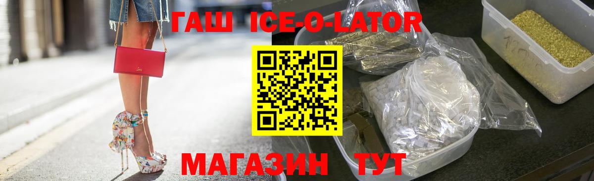 Гашиш Изолятор  ГАШИШ VHQ  Нурлат  Вход с VPN 