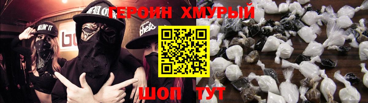 ГЕРОИН гречка  Вход с VPN  Нурлат 