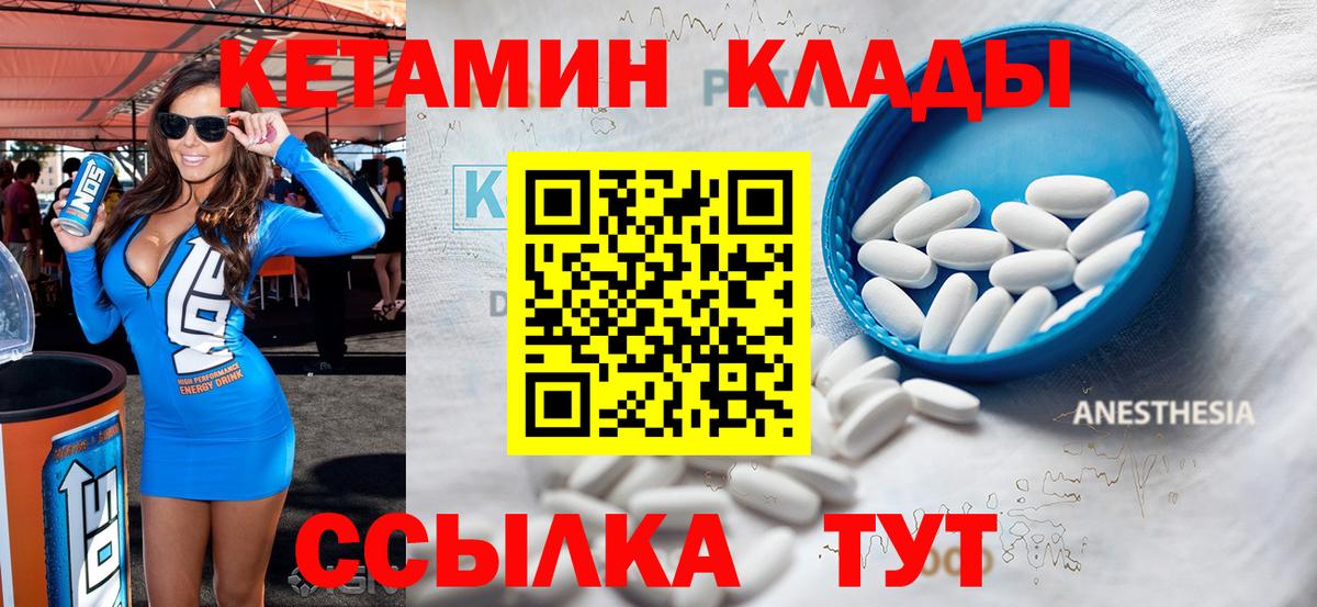 КЕТАМИН ketamine  omg рабочий сайт  Кетамин ketamine  Нурлат  Вход с VPN 