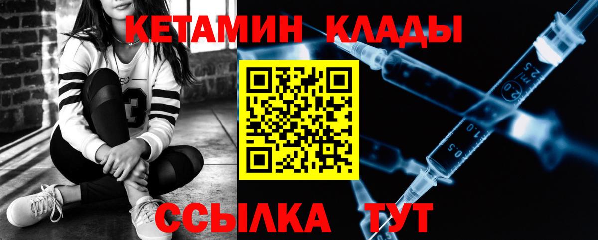 КЕТАМИН VHQ Нурлат