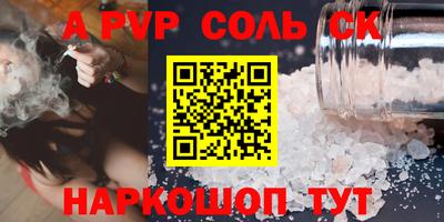 ALPHA-PVP Тулун
