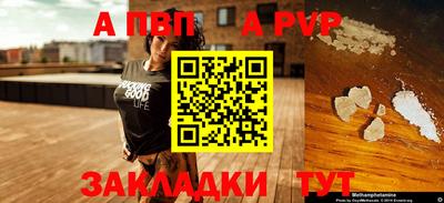 ALPHA-PVP Тулун