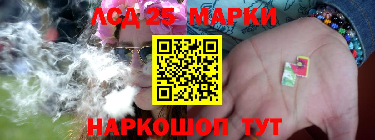 LSD-25 экстази кислота Нурлат