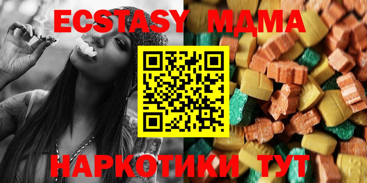 МДМА молли  Вход с VPN  Нурлат  МДМА молли 