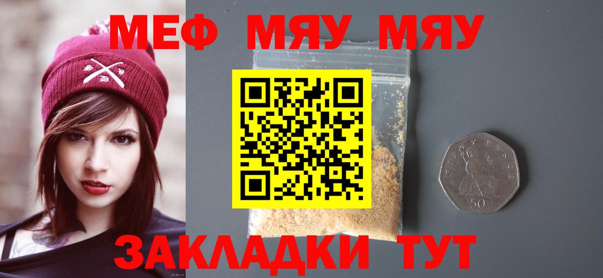 наркотики  Вход с VPN  Нурлат  Мефедрон mephedrone 