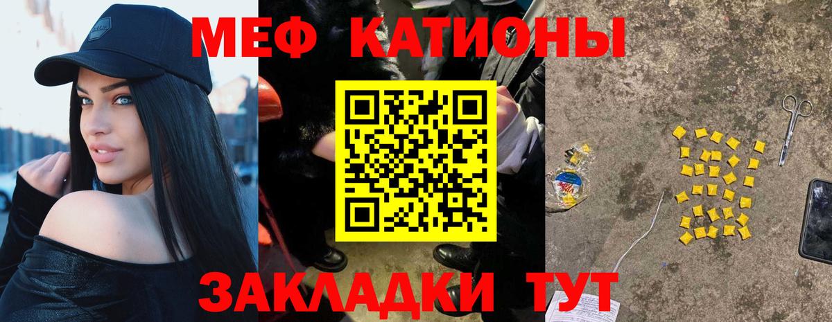 Меф мяу мяу кристаллы Нурлат