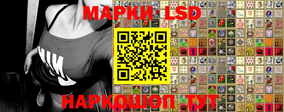 Марки 25I-NBOMe 1,5мг Нурлат
