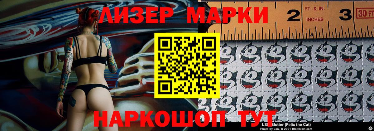 Марки N-bome 1,8мг  Вход с VPN  Нурлат 
