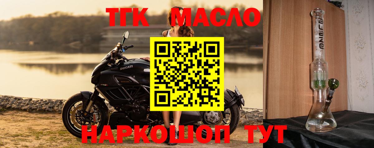 ТГК вейп с тгк  Дистиллят ТГК жижа  Вход с VPN  Нурлат 