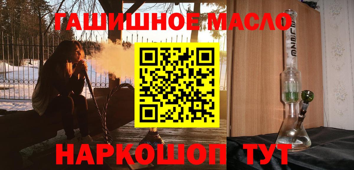 ТГК жижа Нурлат
